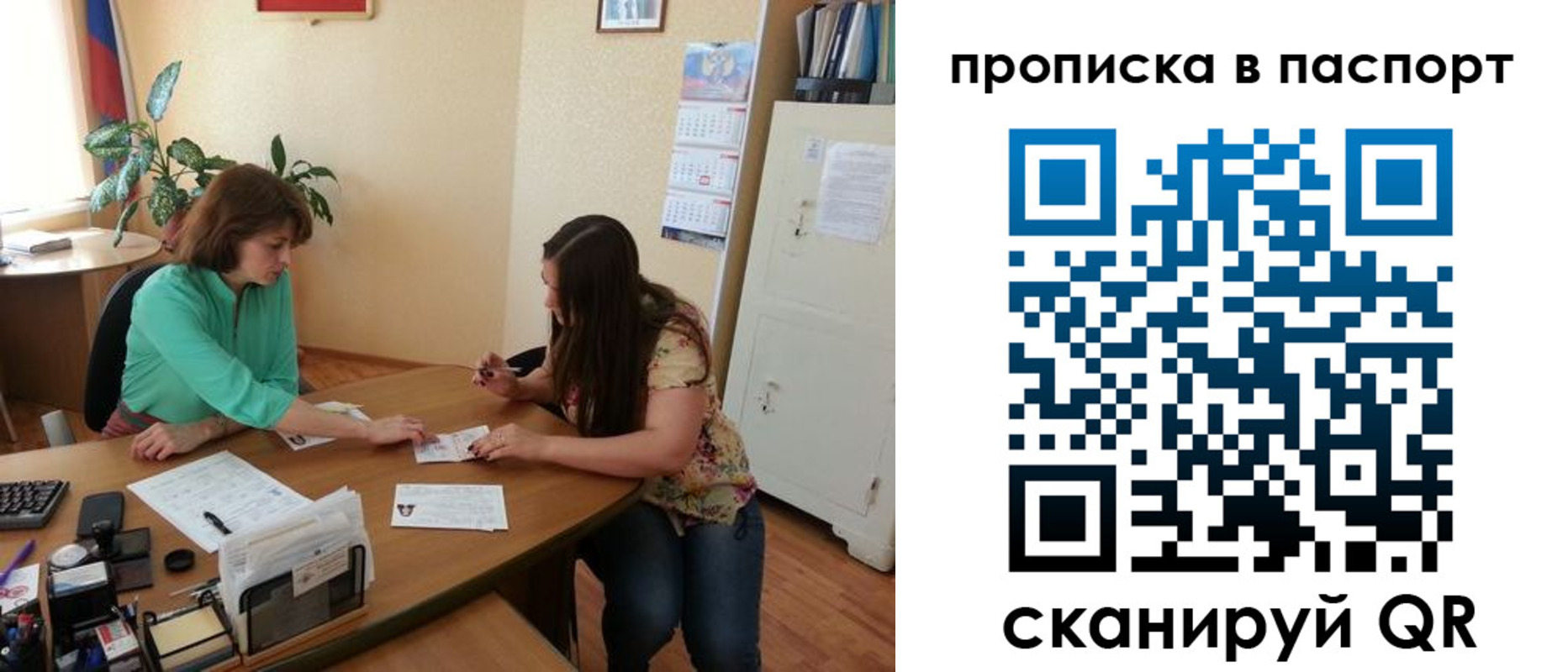 прописка поиск в Назарово