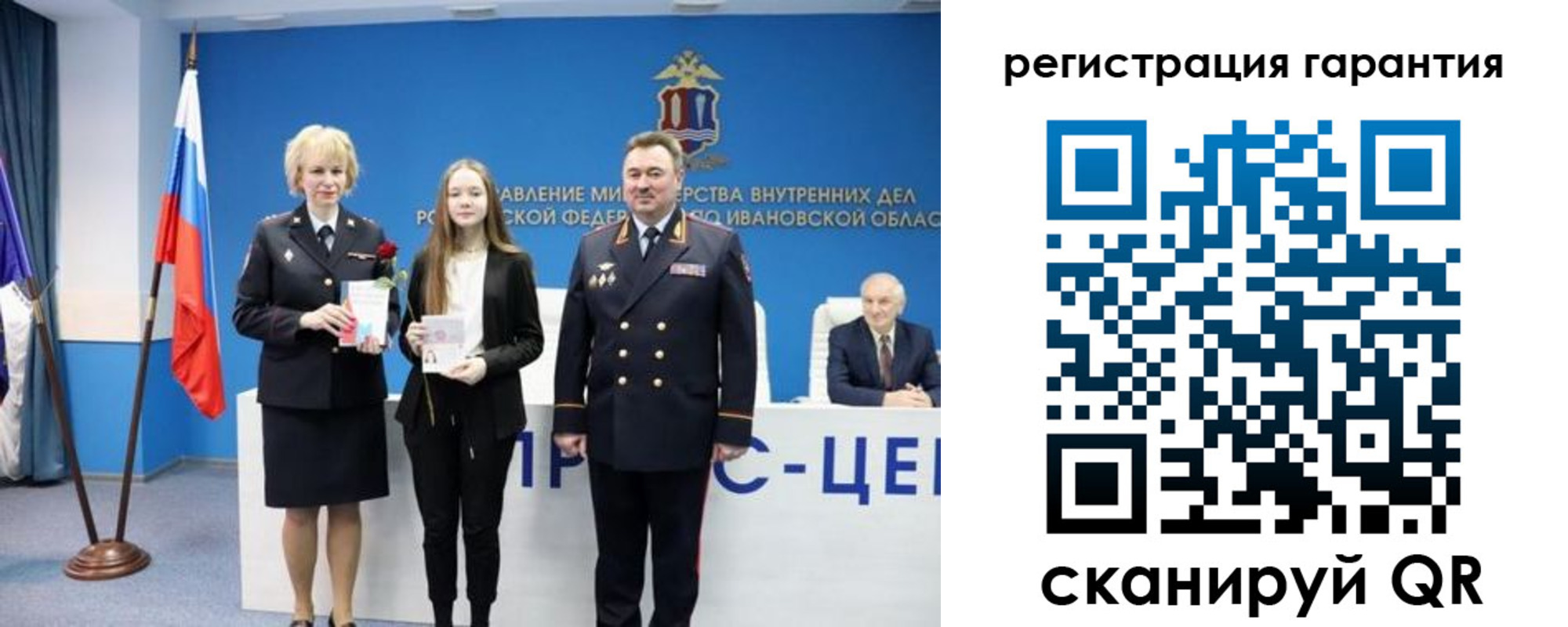 прописка в Назарово