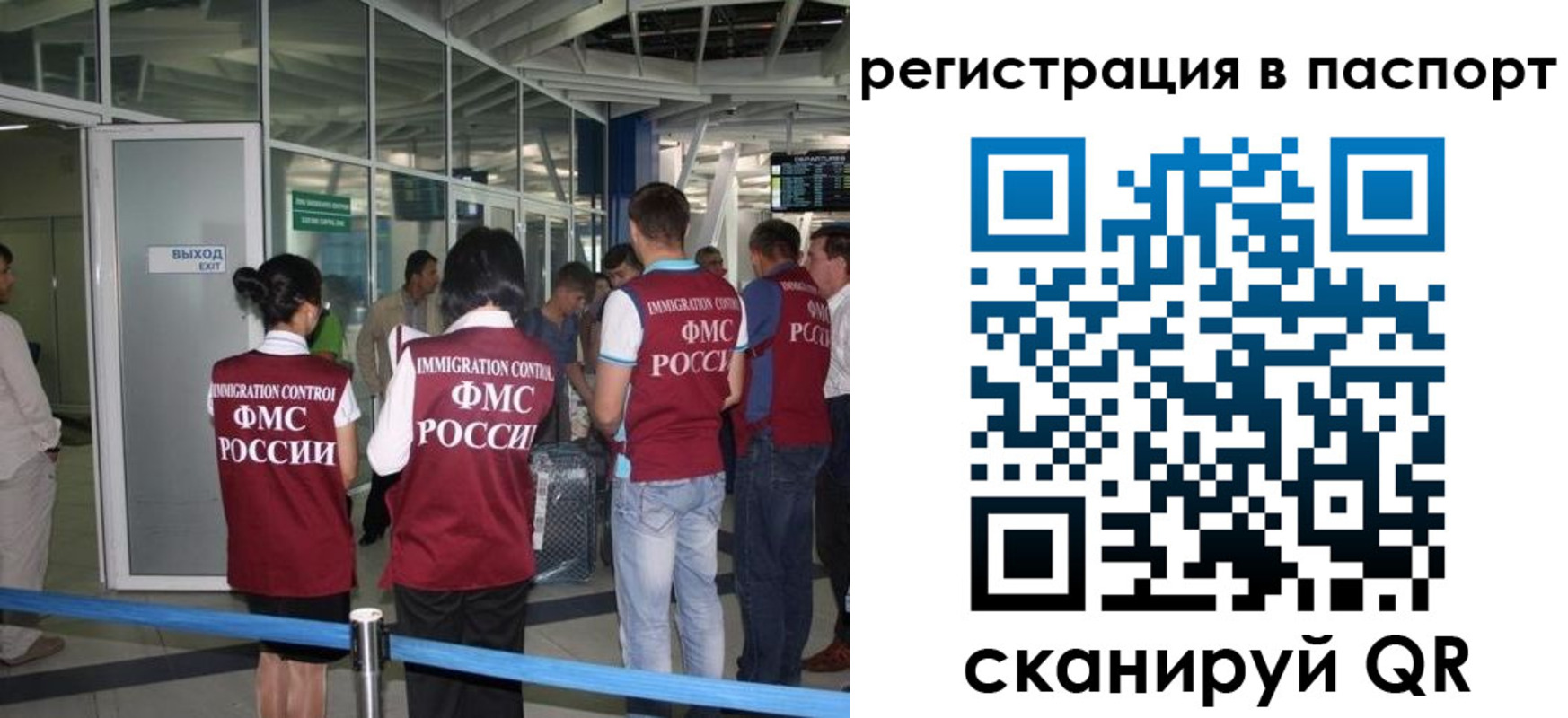 прописка от собственника в Назарово