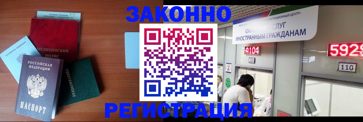 прописка гарантия в Назарово