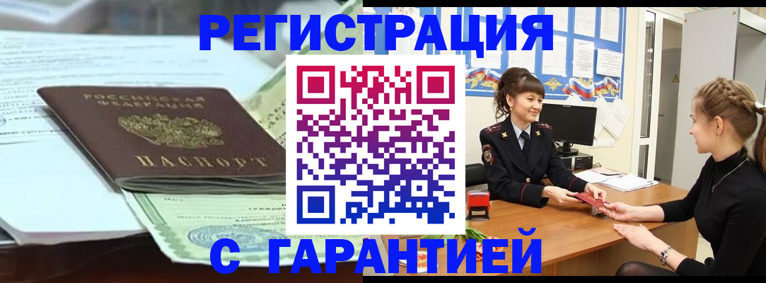 регистрация для дет. сада в Назарово