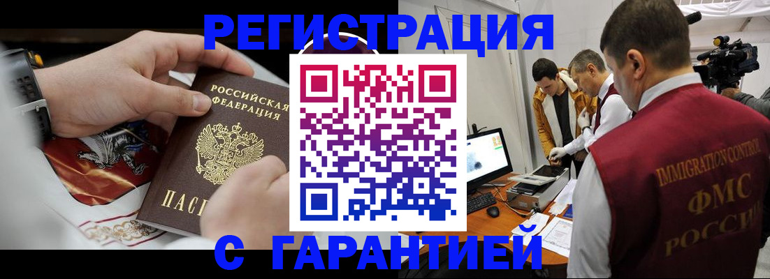 временная регистрация для всех в Назарово