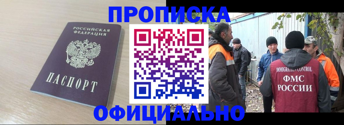 пропишу в квартире в Назарово