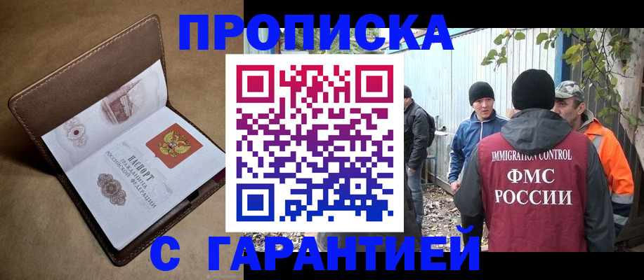 миграционный учет в Назарово