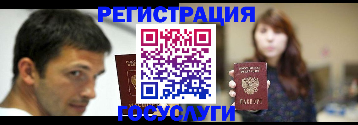 прописка для военкомата в Назарово