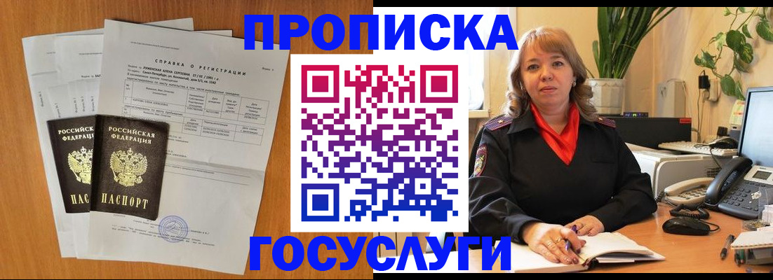 временная регистрация собственник в Назарово