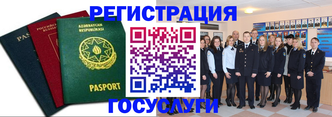 прописка в квартире в Назарово